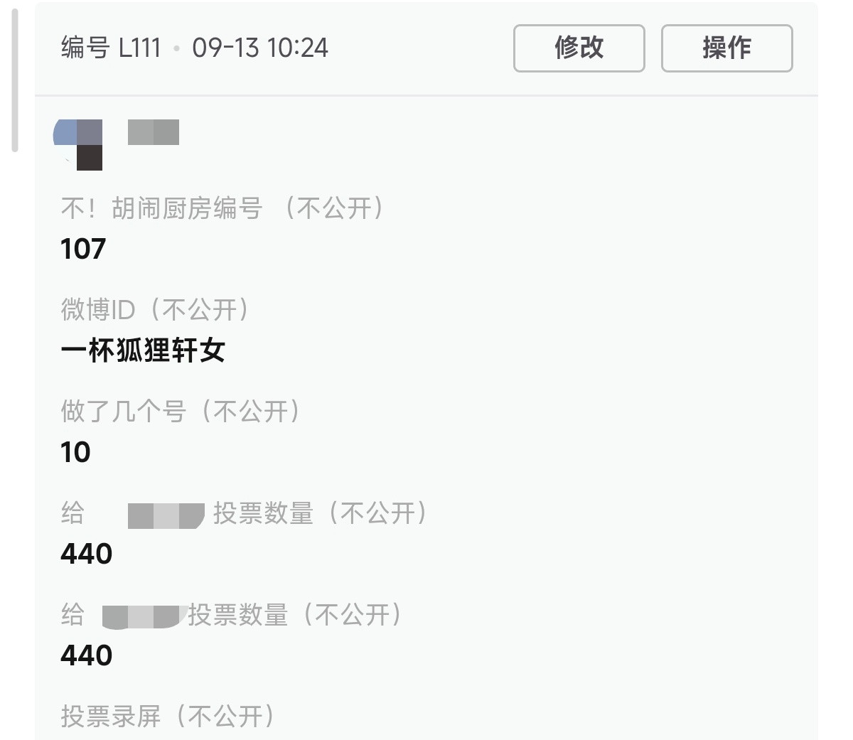 9.13【不！胡闹厨房】🧣484🐧15​​​​