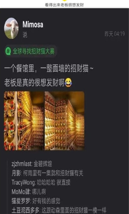 看得出来老板很想发财