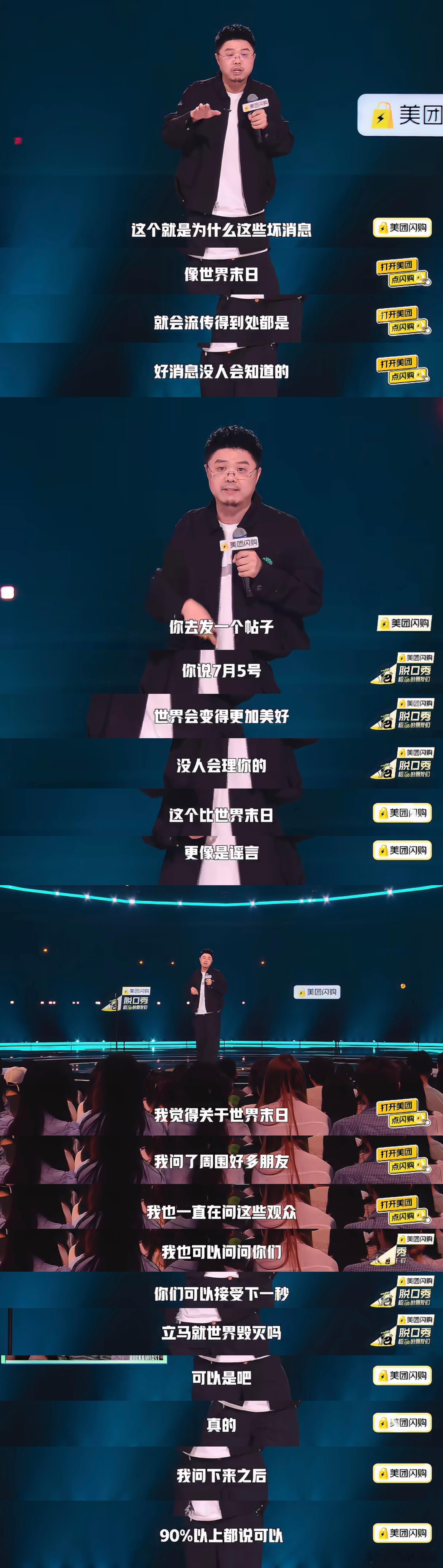 我对“世界末日”的看法就是这样：“我还没活够，但一起毁灭也不是不行”​​​