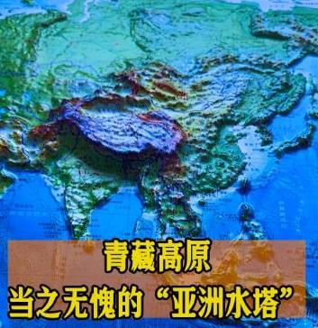 青藏高原的水龙头一拧，半个亚洲都得渴得慌。印度刚给巴基斯坦"断水"的操作，活脱脱