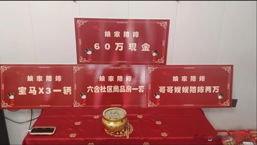 在高彩礼，结婚成本越来越高的情况下，能这样陪嫁的，也说明这个男的厉害。都能陪嫁一