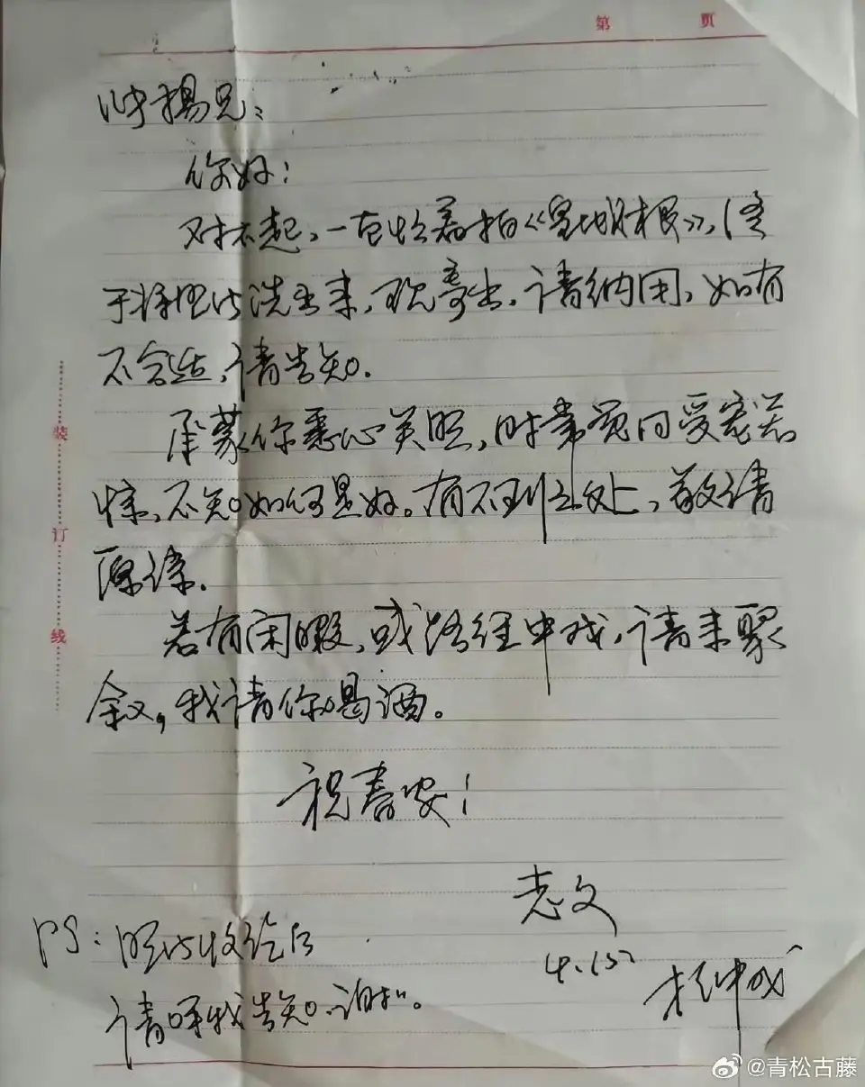 难怪王志文年轻的时候那么招女生喜欢，这字也非常不错啊