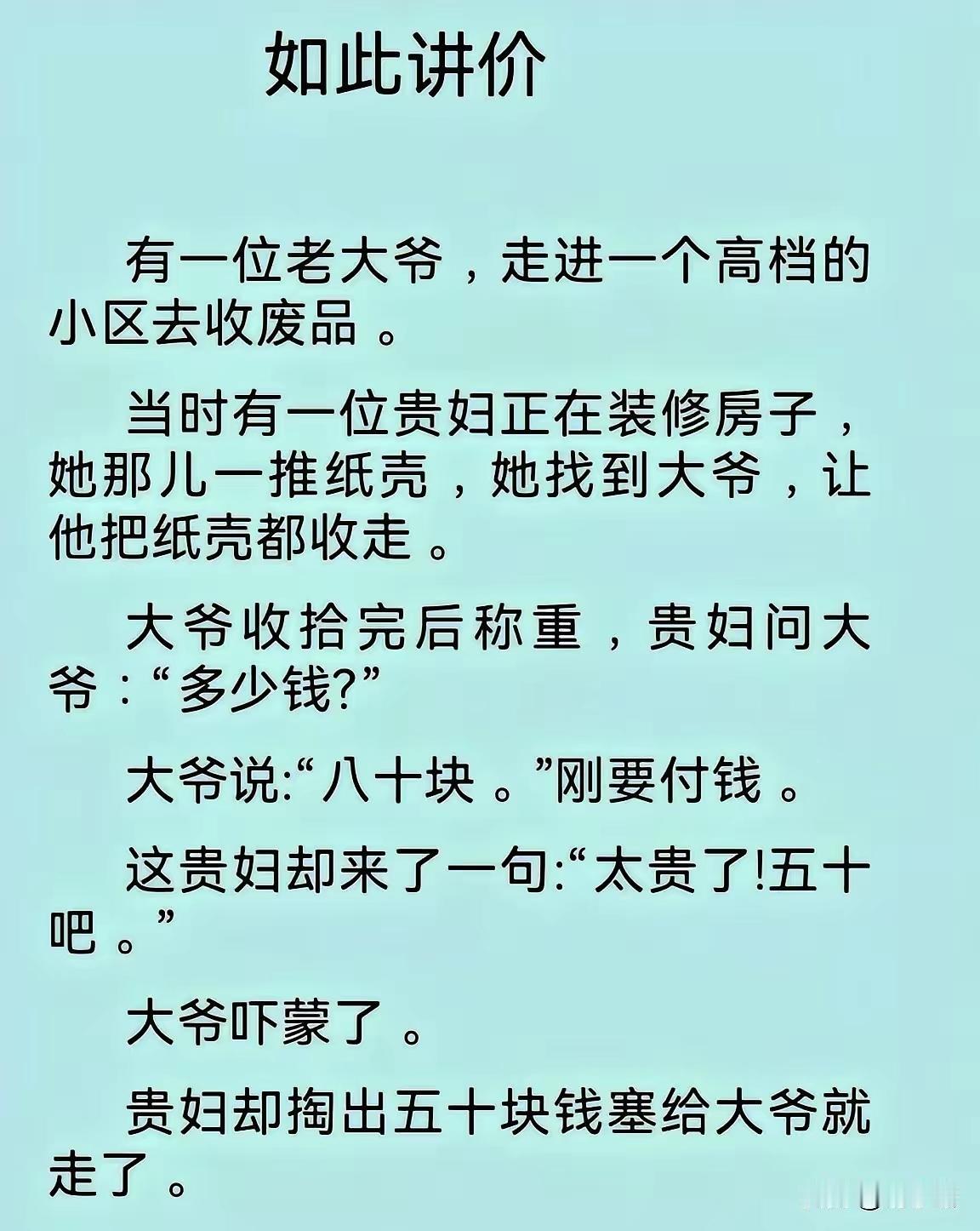 发达地区都是付费清理垃圾。[呲牙笑]