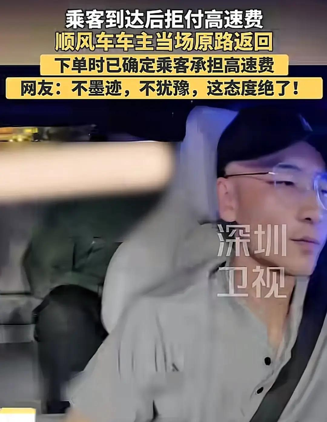 5月9日，江苏苏州，男子是一名00后，他自驾出行，想赚点油钱，于是，通过平台接了