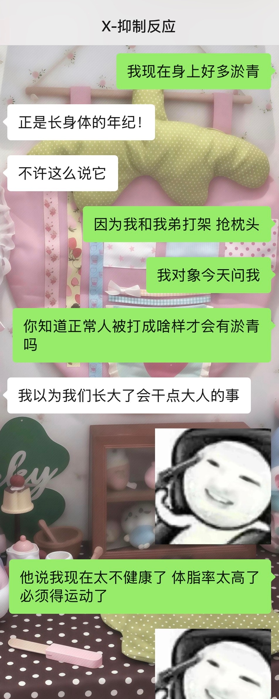 长大了一定要做大人的事情吗抢枕头不算大人的事情吗