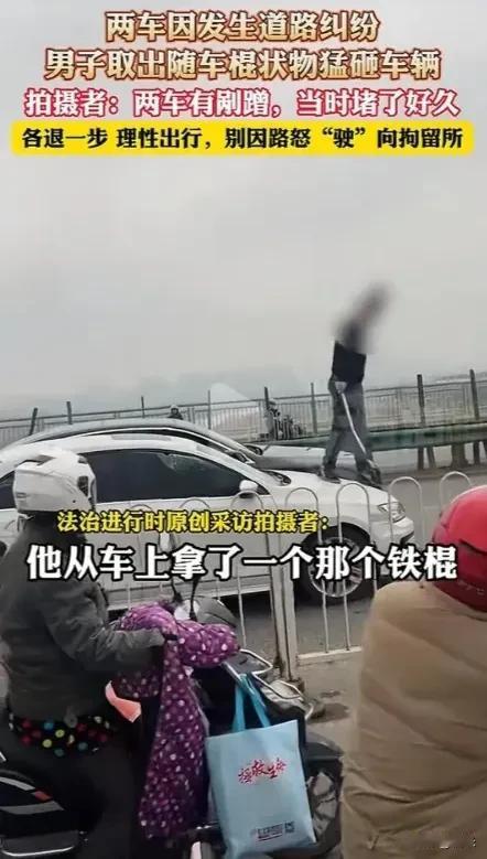 奔驰男当街发飙，铁棍猛砸白车！结局却让他傻眼...武汉早高峰两车剐蹭，黑奔驰车