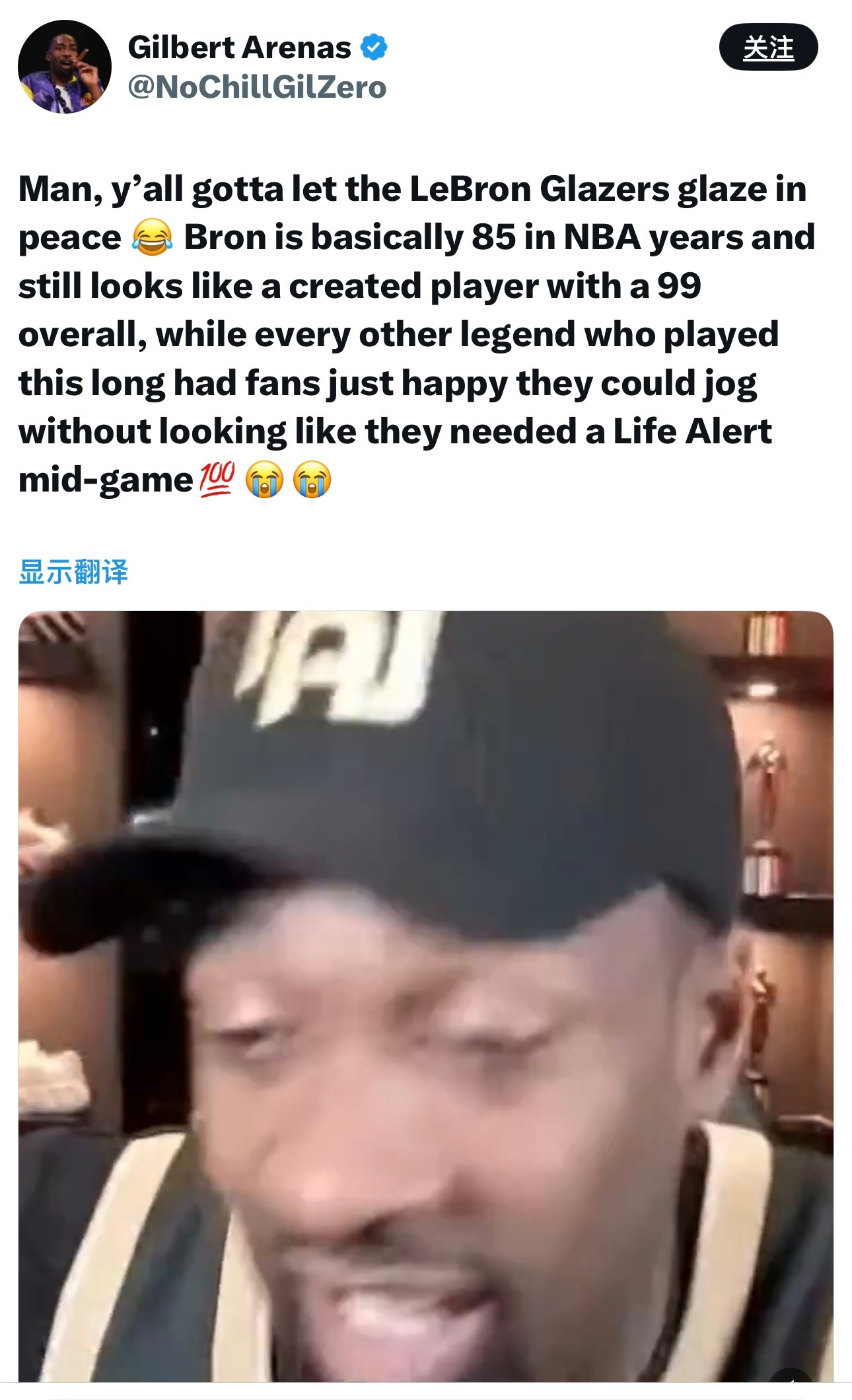 阿里纳斯今天发推表示：“兄弟们，就让那些吹詹姆斯的人安心吹吧😂老詹按NBA‘