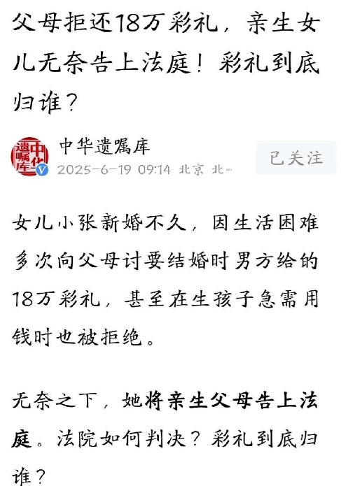 浙江台州，女子结婚时，男方掏空家底给女方父母18万聘礼。婚后，女子和丈夫生活