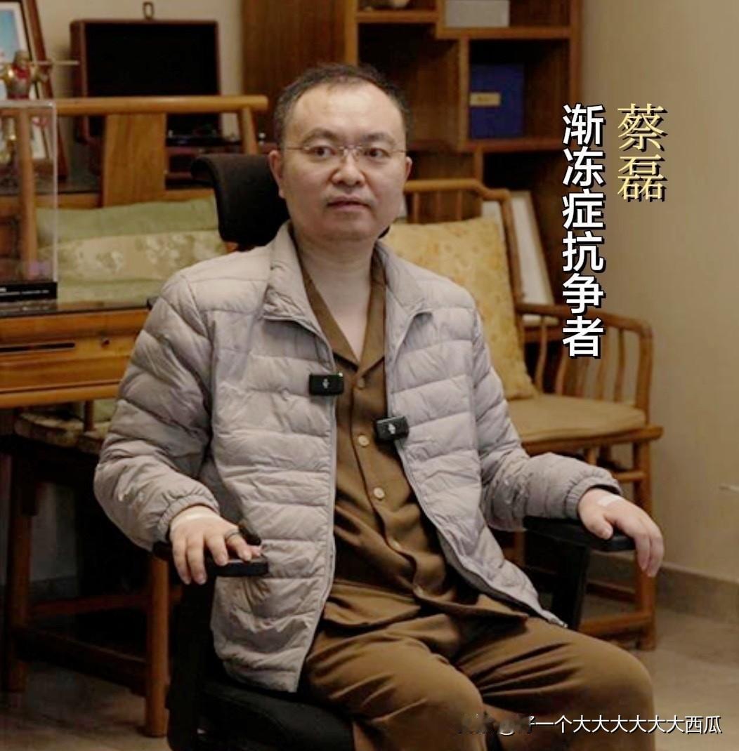 蔡磊发布新年公开信称，历史已被改写，渐冻症必然被攻克。并且公布了多名渐冻症