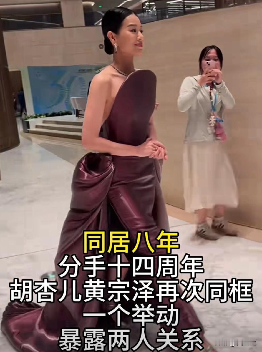老天奶…没人觉得这姐很恐怖吗？胡杏儿活动现场偶遇黄宗泽，脸上表情让人泪目！同