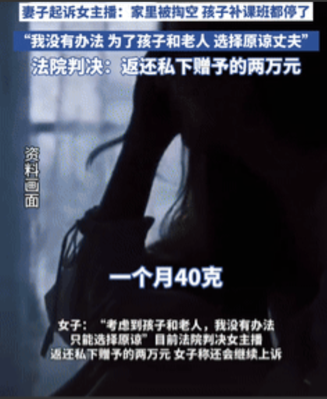 安徽滁州，一女子对丈夫百依百顺，工资卡都交给丈夫保管，不料丈夫迷上女主播，偷偷贷