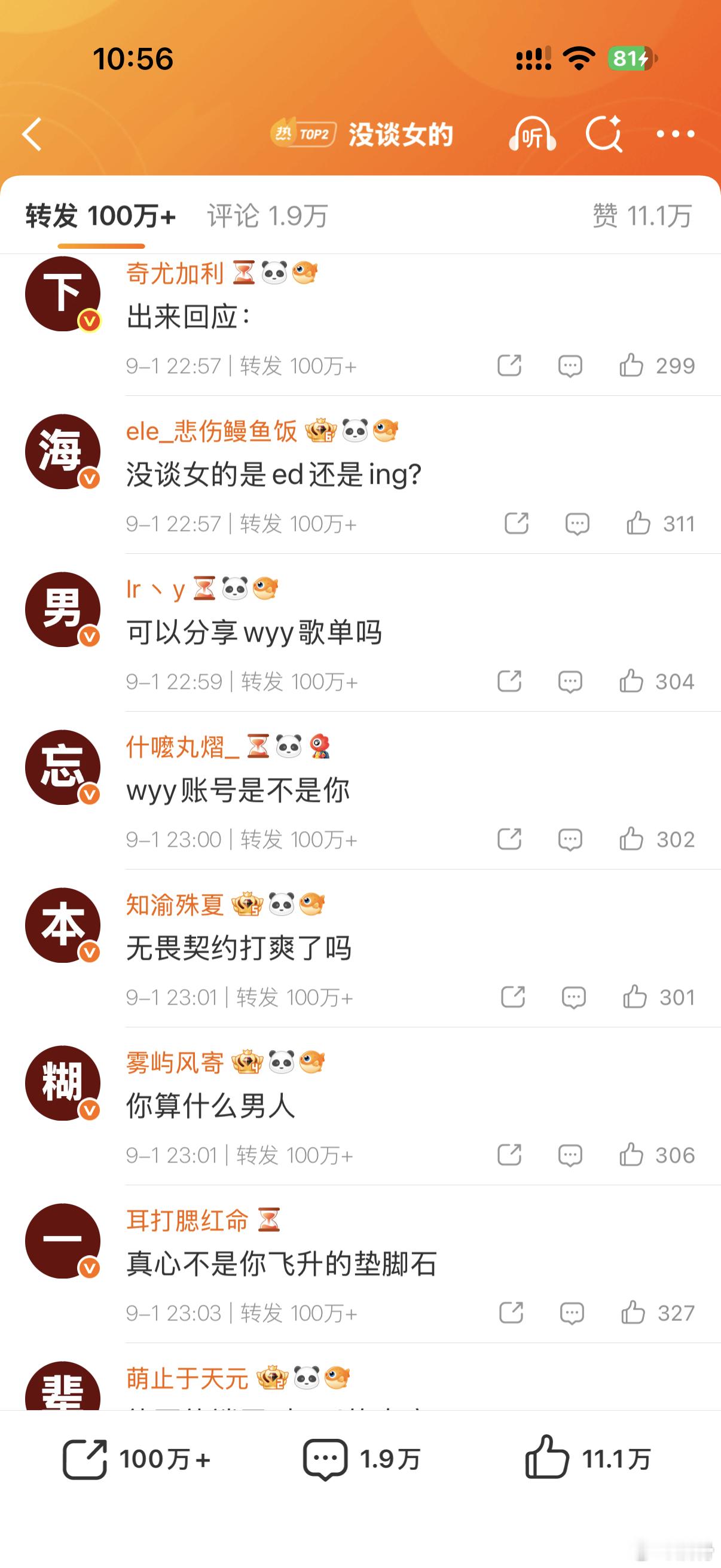 我不行了[笑着哭]太可怕了​​​