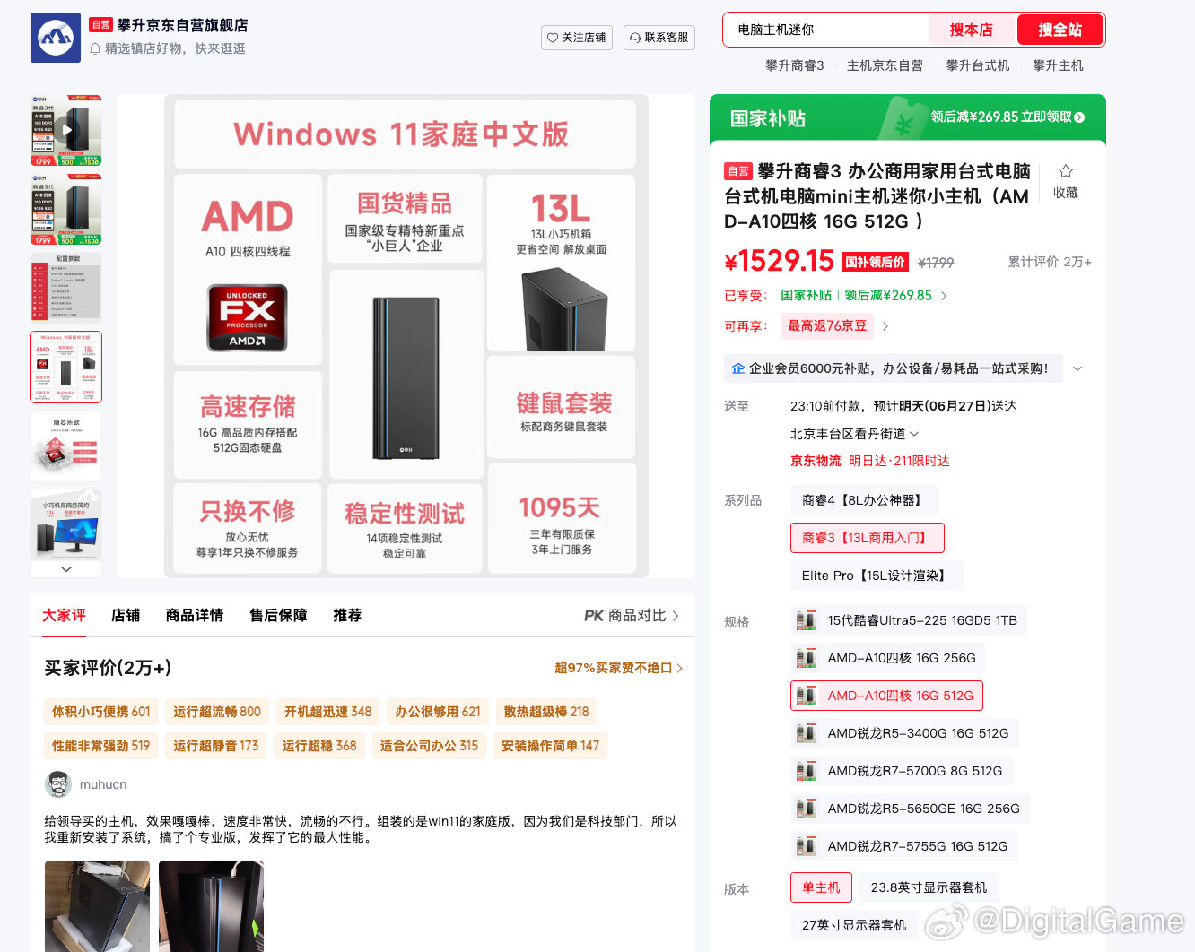 真有人在2026年花1500买这个配置?