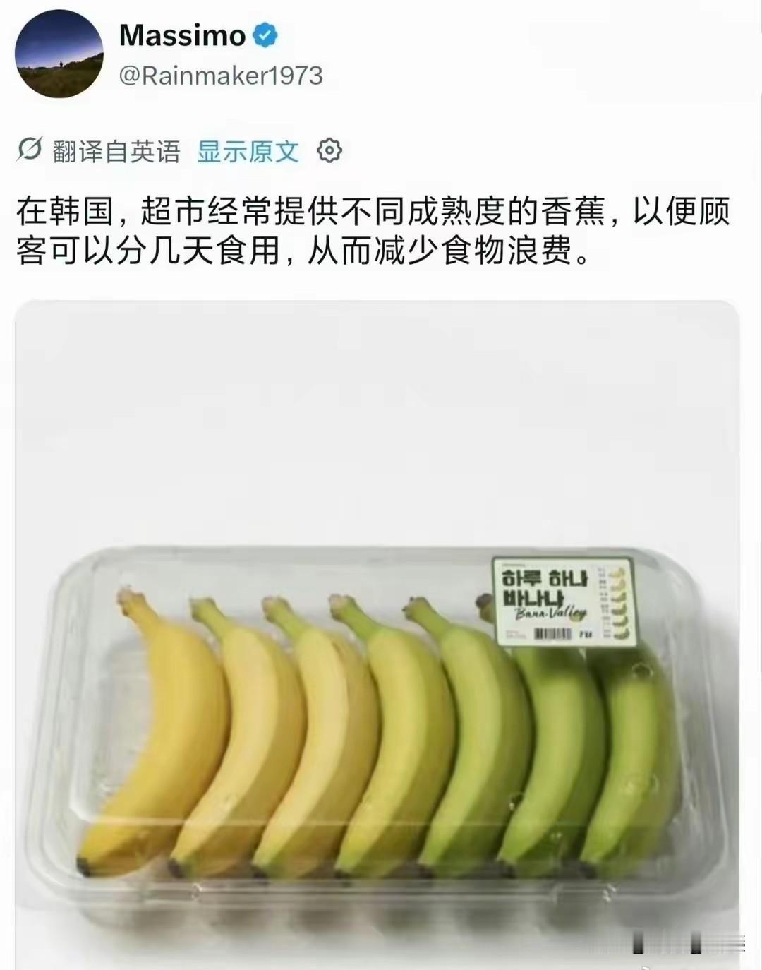 韩国香蕉多少钱一斤我不知道，我只知道我们家附近的农贸市场香蕉从人民币两块钱一斤到