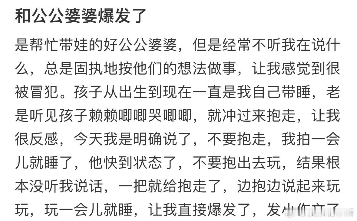 和公公婆婆爆发了​​​