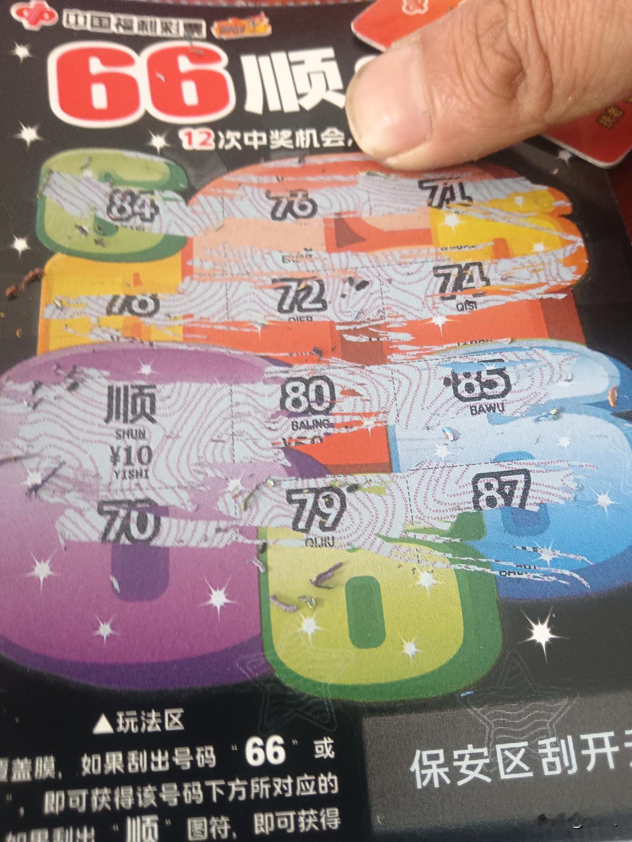 10万中奖彩票错付事件：微信购彩的风险警示：1月4日，扬州一彩票店主朱女士接微信