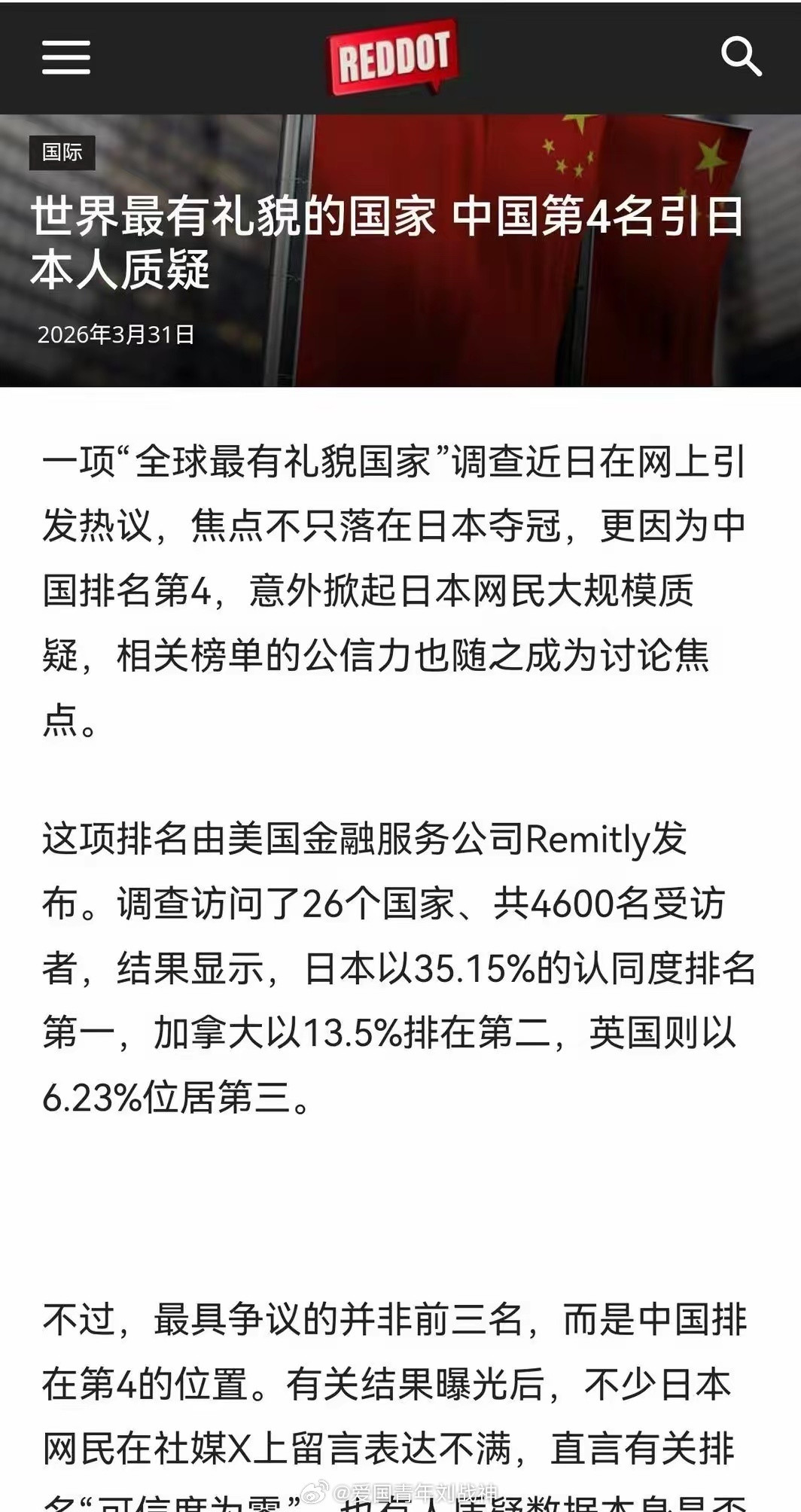 小日子知小礼而无大义，拘小节而无大德。