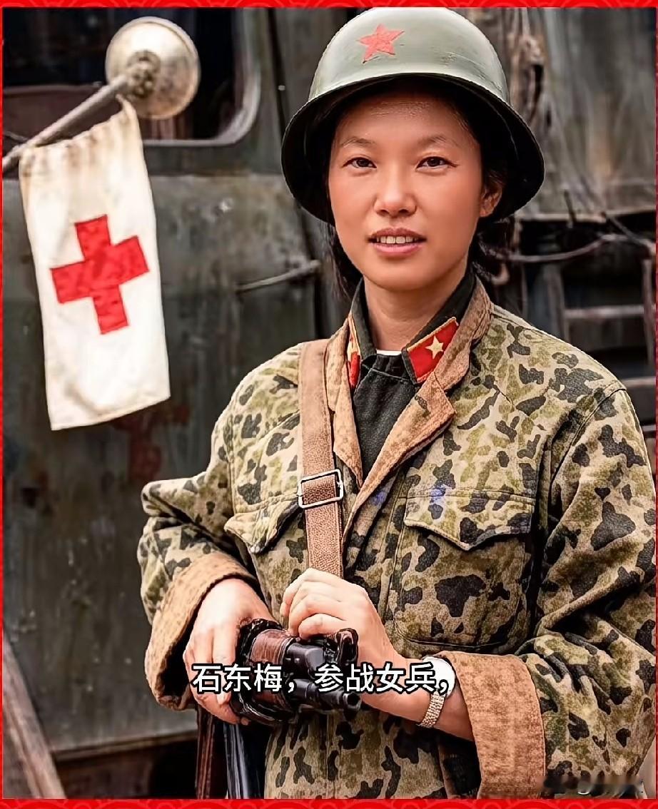 石东梅，参战女兵1984年4月随部队开赴云南老山前线。她是原169Yz医疗队