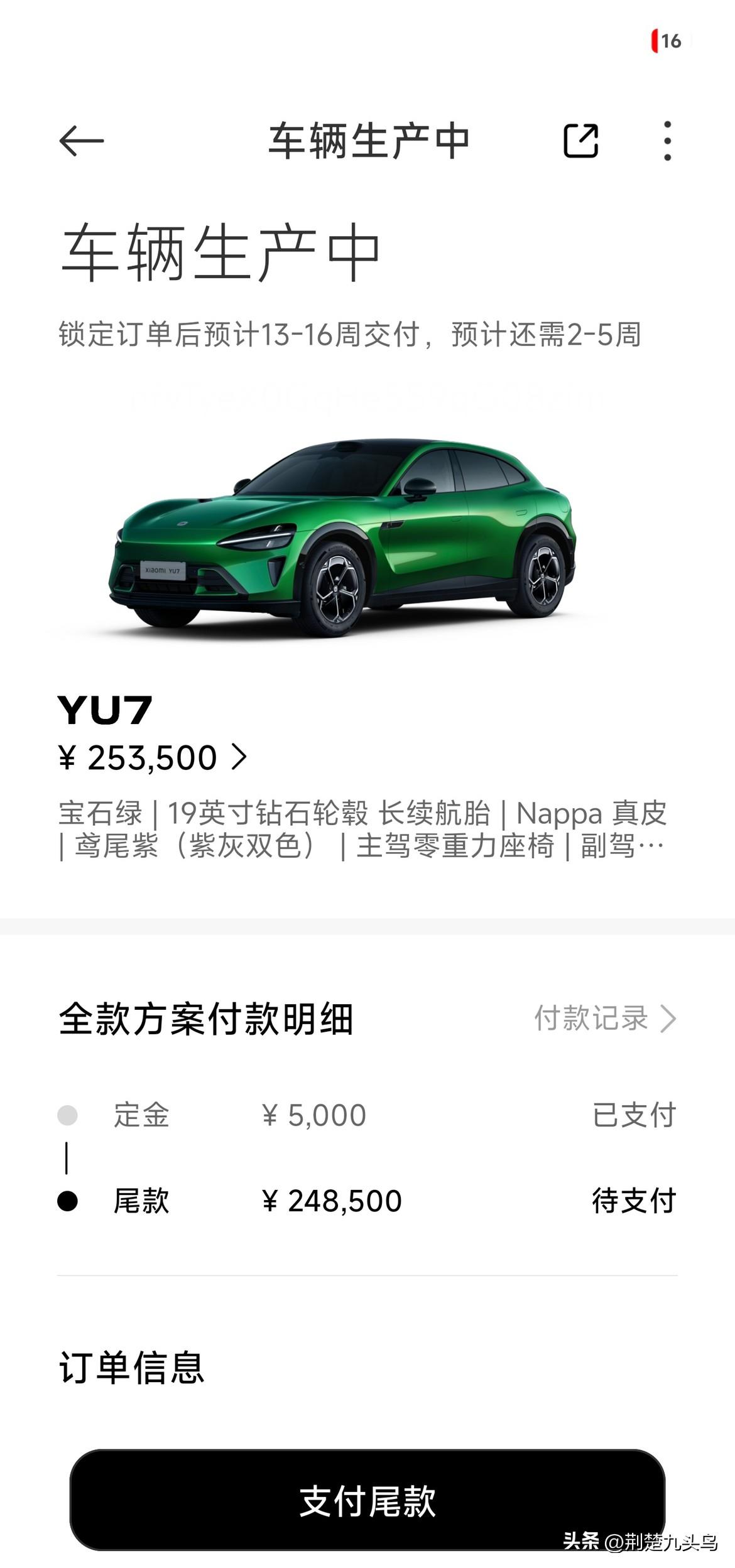 太突然了！小米4s店通知我周末去提车！但是吧，突然我就纠结了。首先是就算是车