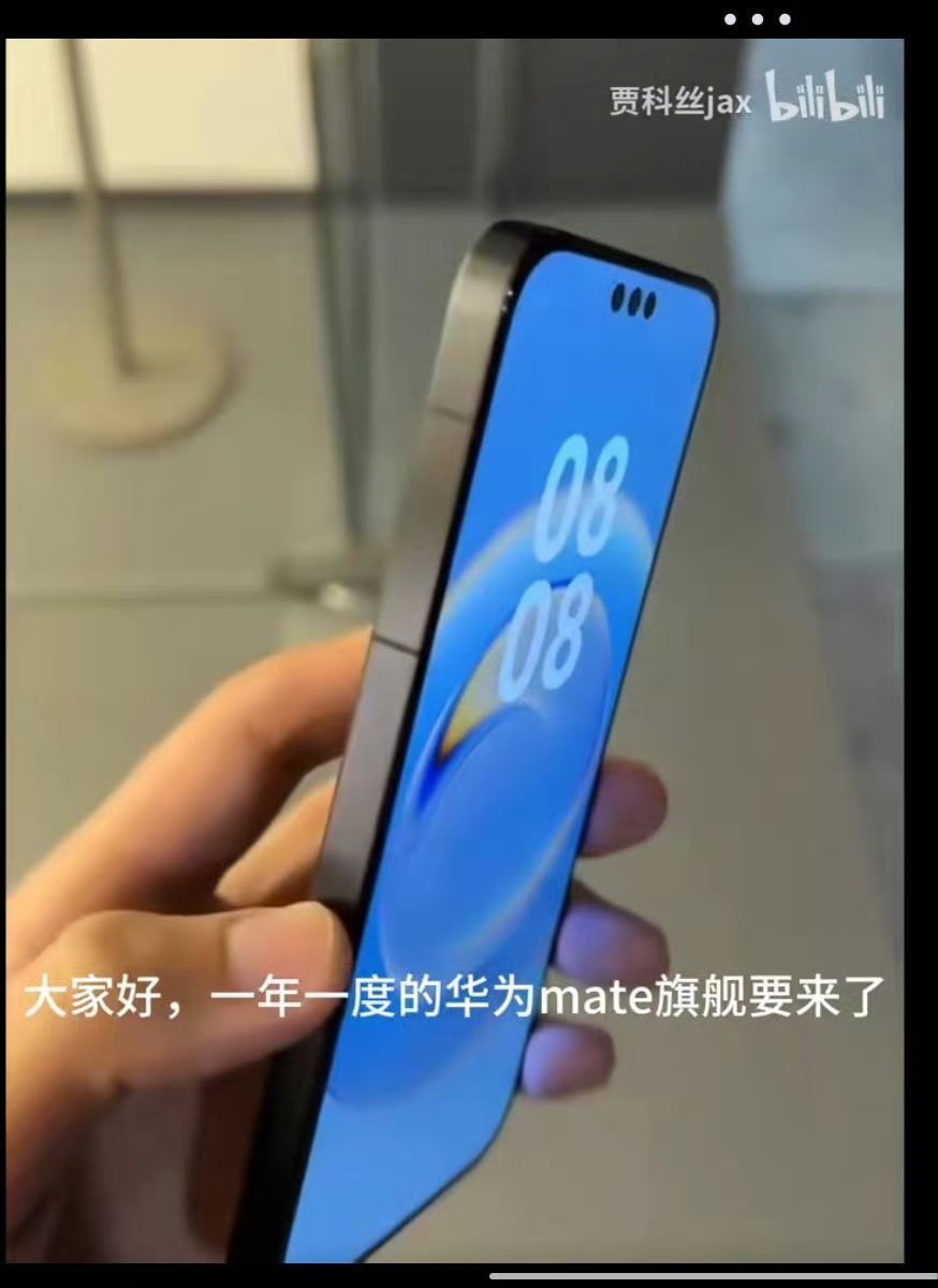 这次华为Mate80系列，五款全系列都是搭载麒麟9030处理器，连标准版可能上麒