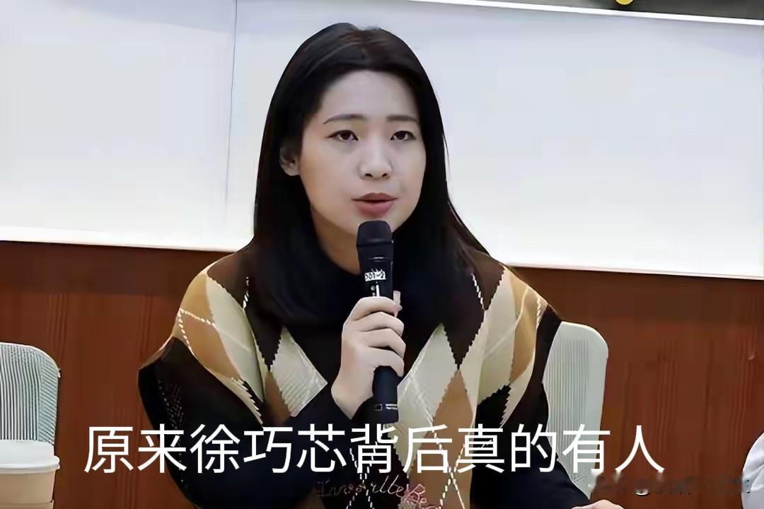 徐巧芯为什么在立院自做主张，不顾党中央的反对，抛出8000亿的游说，原来是黑箱操