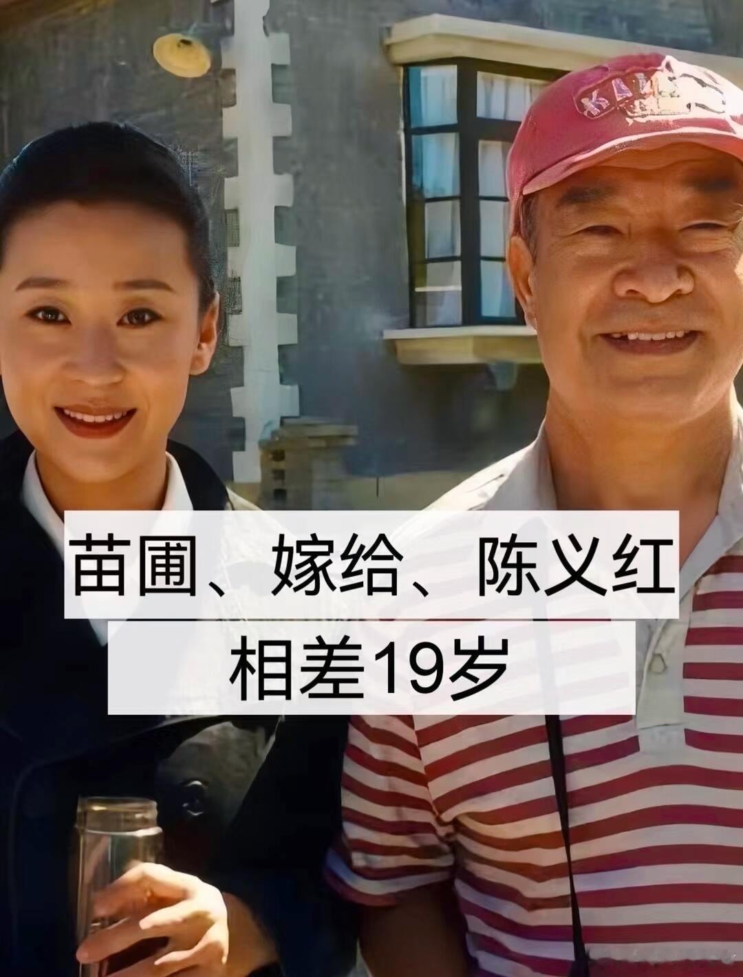 嫁给老头子的十位女明星