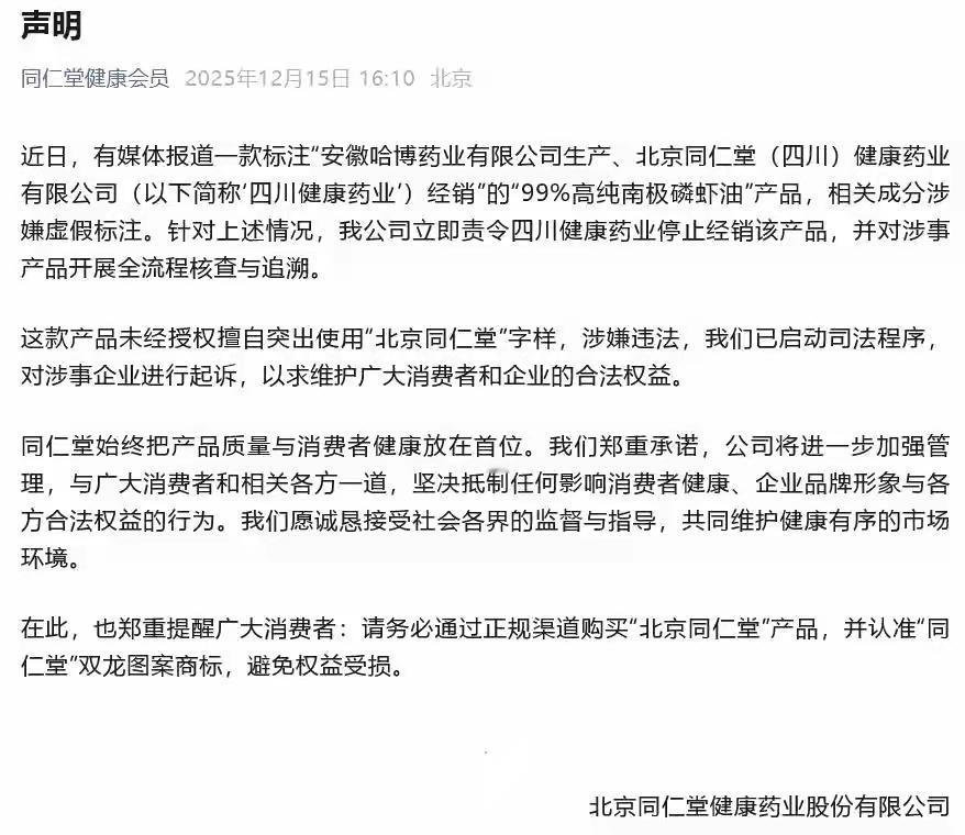 我就感到奇怪，这种造假企业为什么不罚到破产，还让它活着[哭哭][哭哭][哭哭]