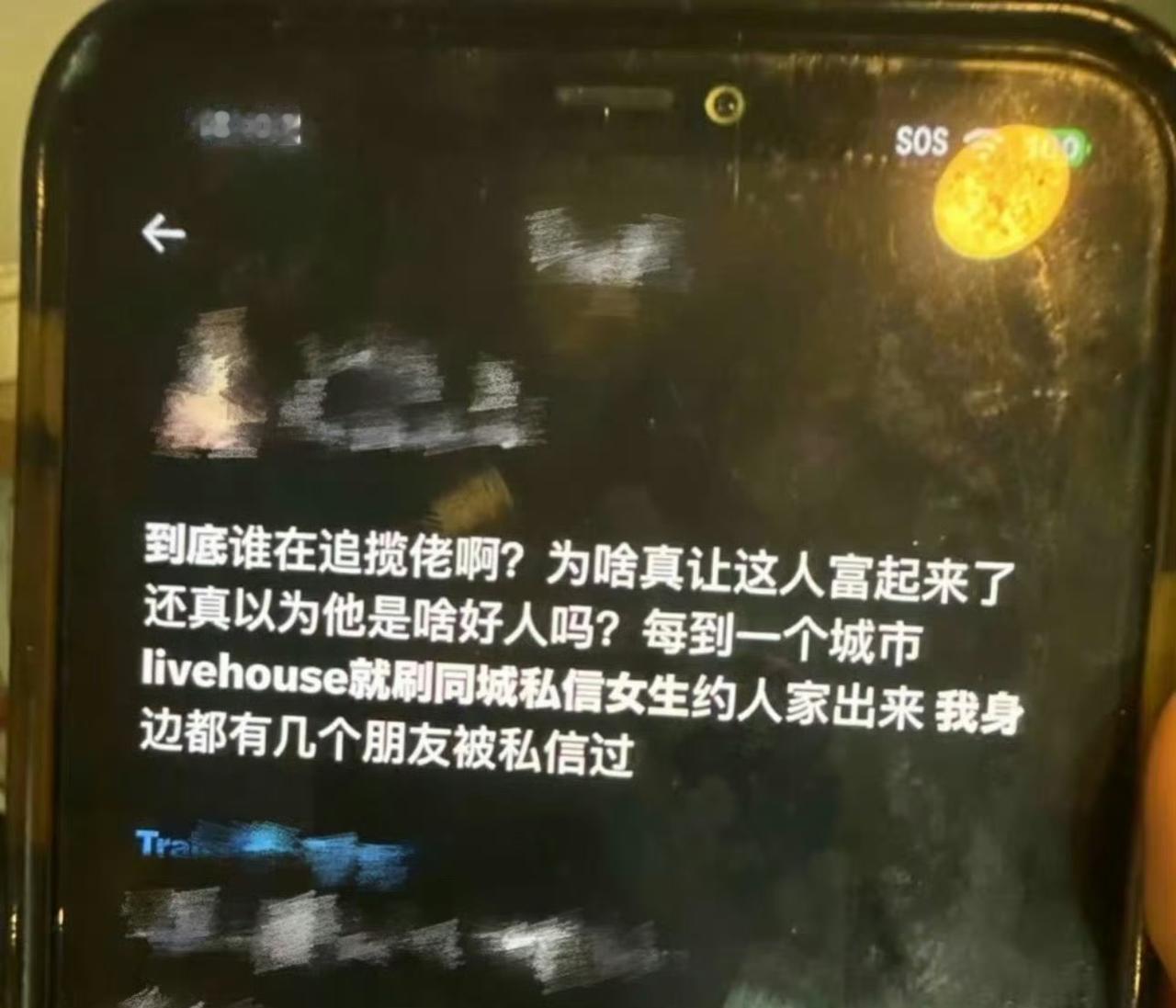 揽佬凭洗脑神曲爆火，睡粉争议回应狂傲，网友怒批德不配位为啥一首重复“来财”