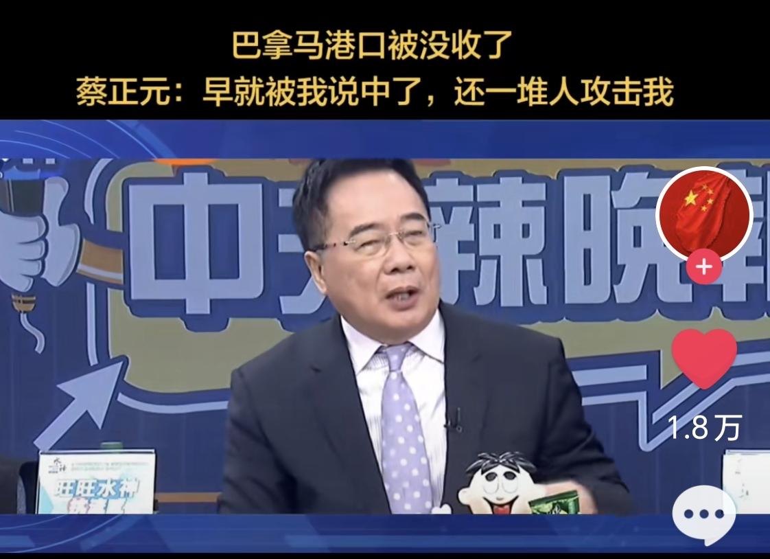 拿巴拿马运河港口审核说事，不是无知就是坏李嘉诚旗下巴拿马运河港口的交易争议