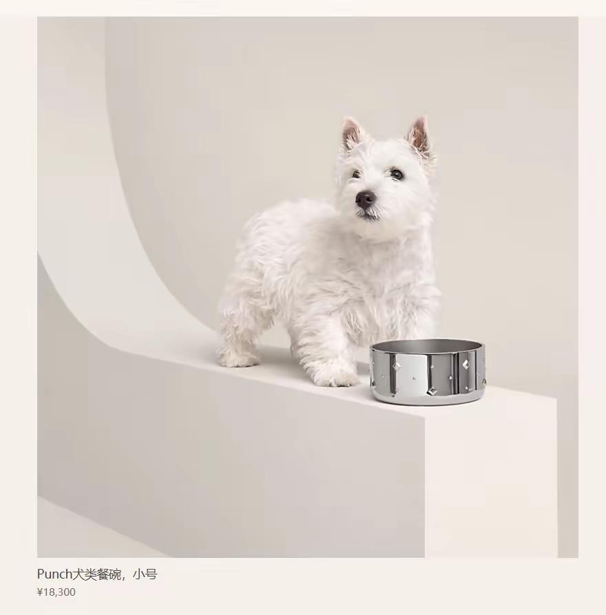 爱马仕一个狗碗2万多！果然，大牌从不割穷人。爱马仕最近上新了一款不锈钢狗碗，有