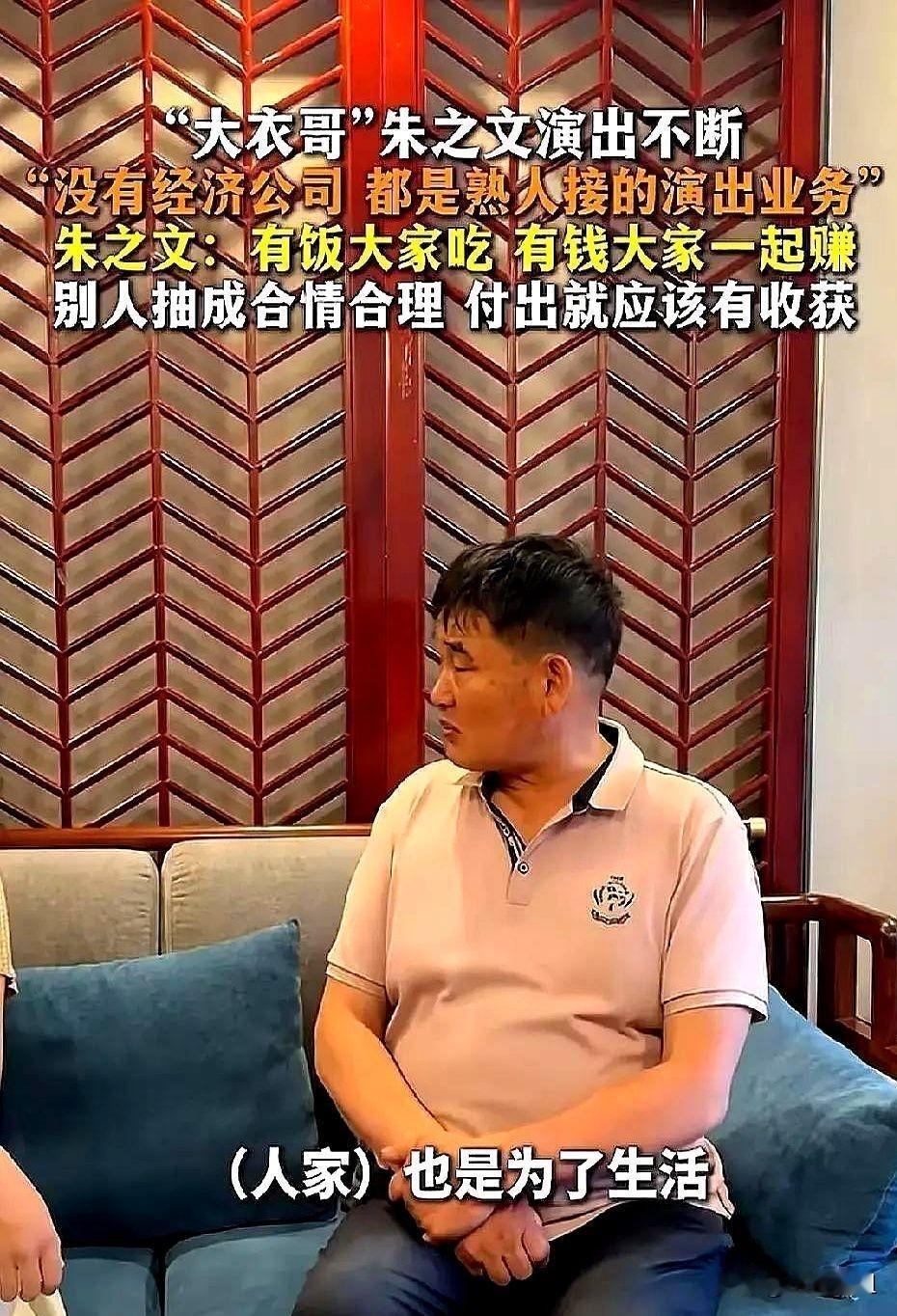 大衣哥才是真明白人！活动方给两万定金，他直接对中间人说："这钱你拿去当茶水费