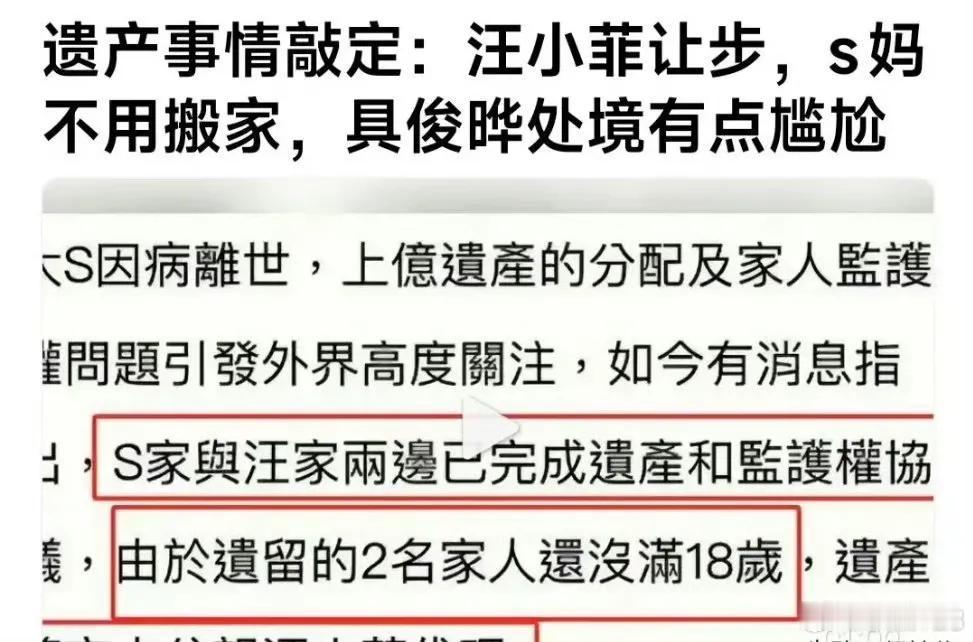 小菲又被爆新瓜，小菲让步，徐妈妈不用搬家，孩子们没有长大，没有到18岁。孩子们现