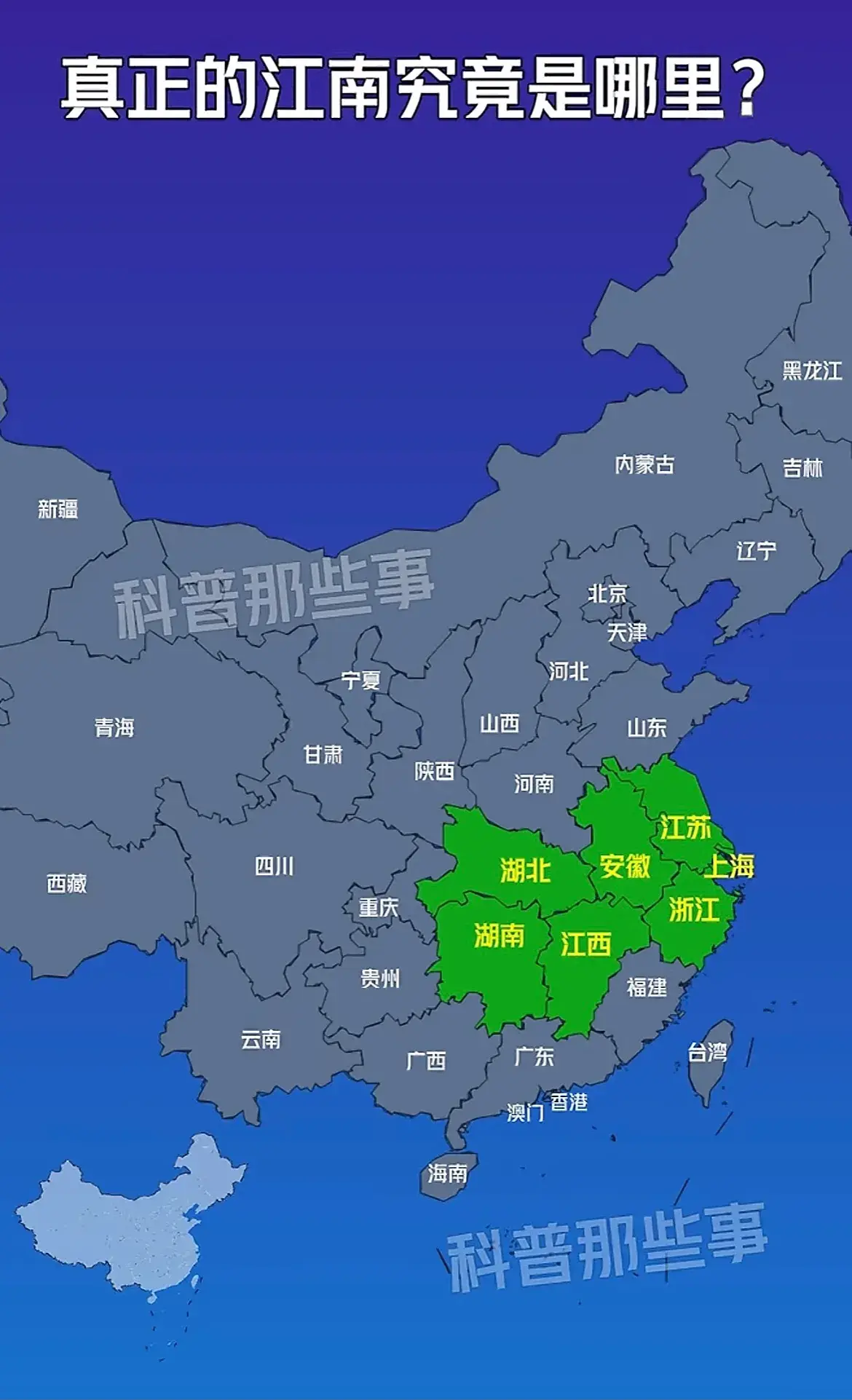 真正的江南究竟是哪里？