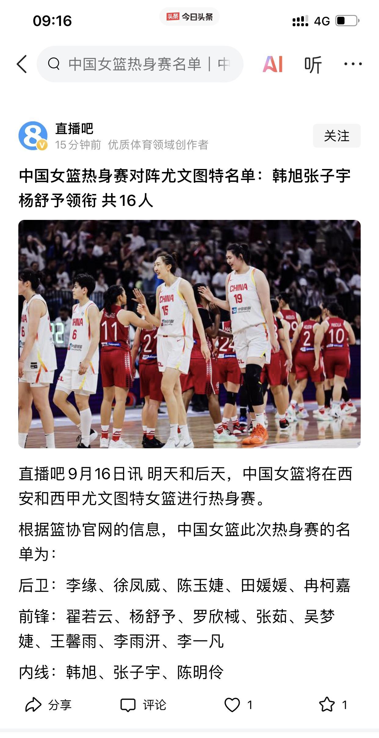 中国篮协到底咋想的？怎么就请了一个西班牙女篮俱乐部的跟中国女篮打比赛？今天就会