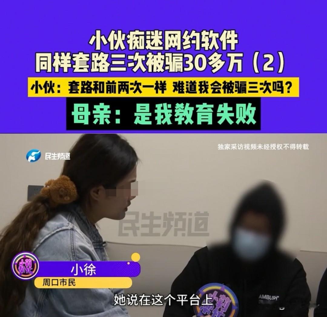 周口，男子在公厕看到有交友的二维码，便好奇地交了钱、开通了会员。第一天交了9万，