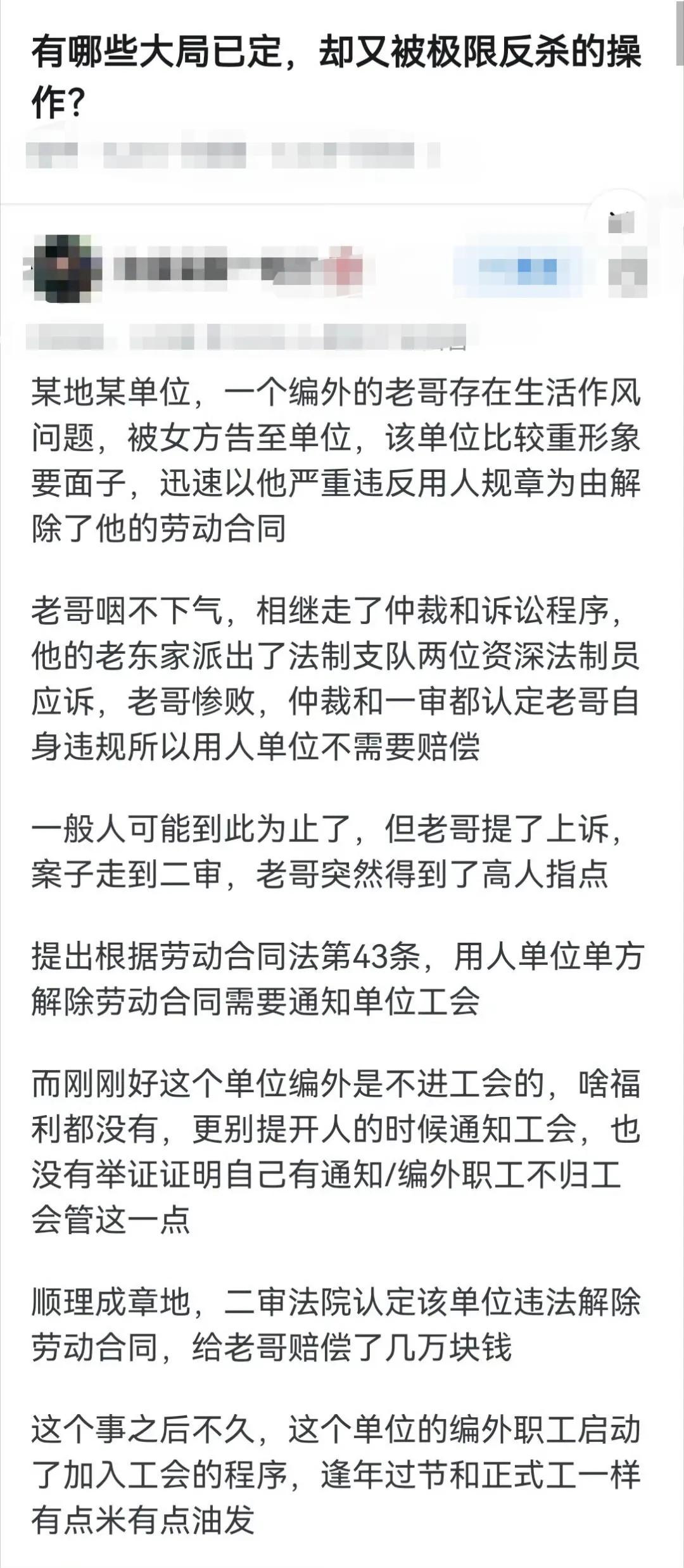 有哪些大局已定，却又被极限反杀的操作？​​​这个故事理论上可行，但估计现实