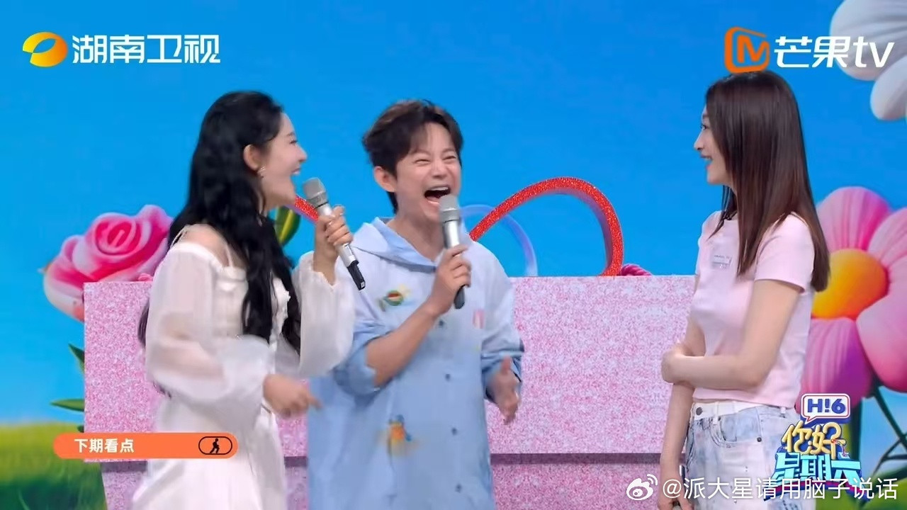 谢娜说何炅张杰争夺抚养权谢娜已婚你好星期六她那句“打包过来的”要是切个全景