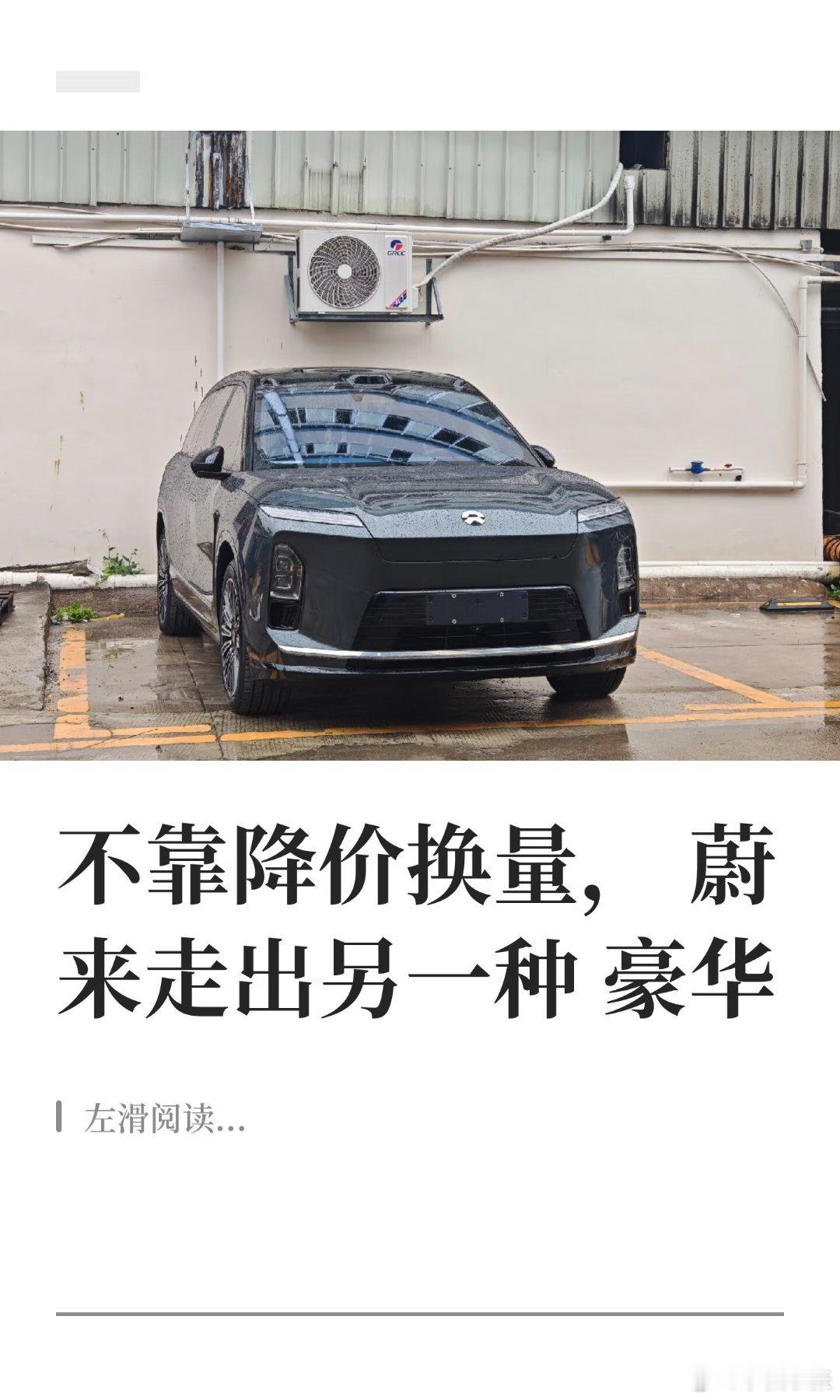 不靠降价换量，蔚来走出另一种豪华蔚来副总裁马麟7月6日分享了一组数据...