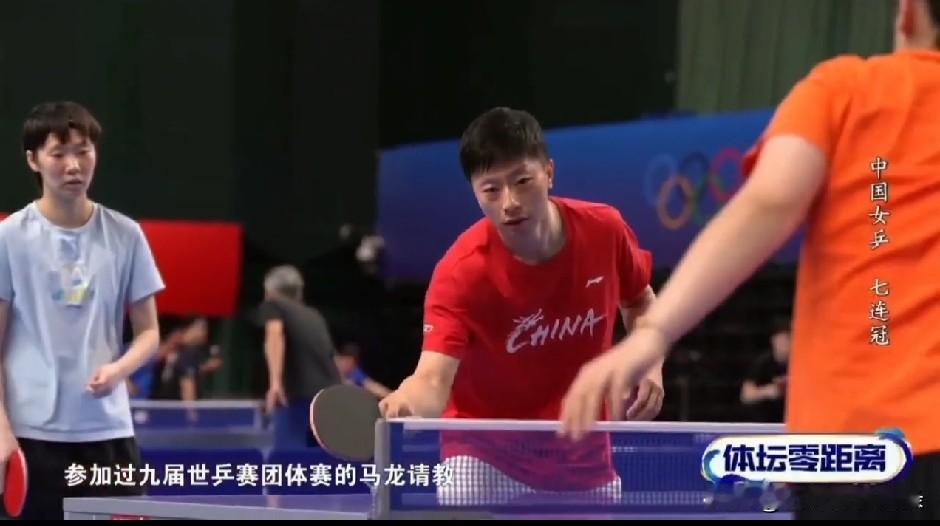 马龙真的适合做教练，世乒赛不仅教男队，还教女队。莎莎和曼昱都曾经请教过龙
