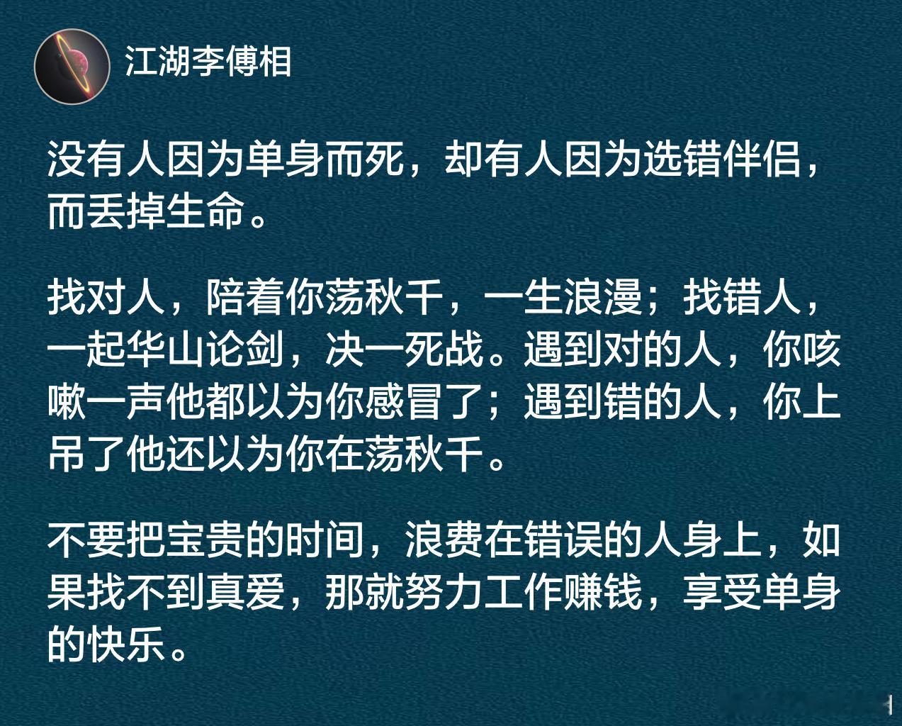 不要把宝贵的时间，浪费在错误的人身上。