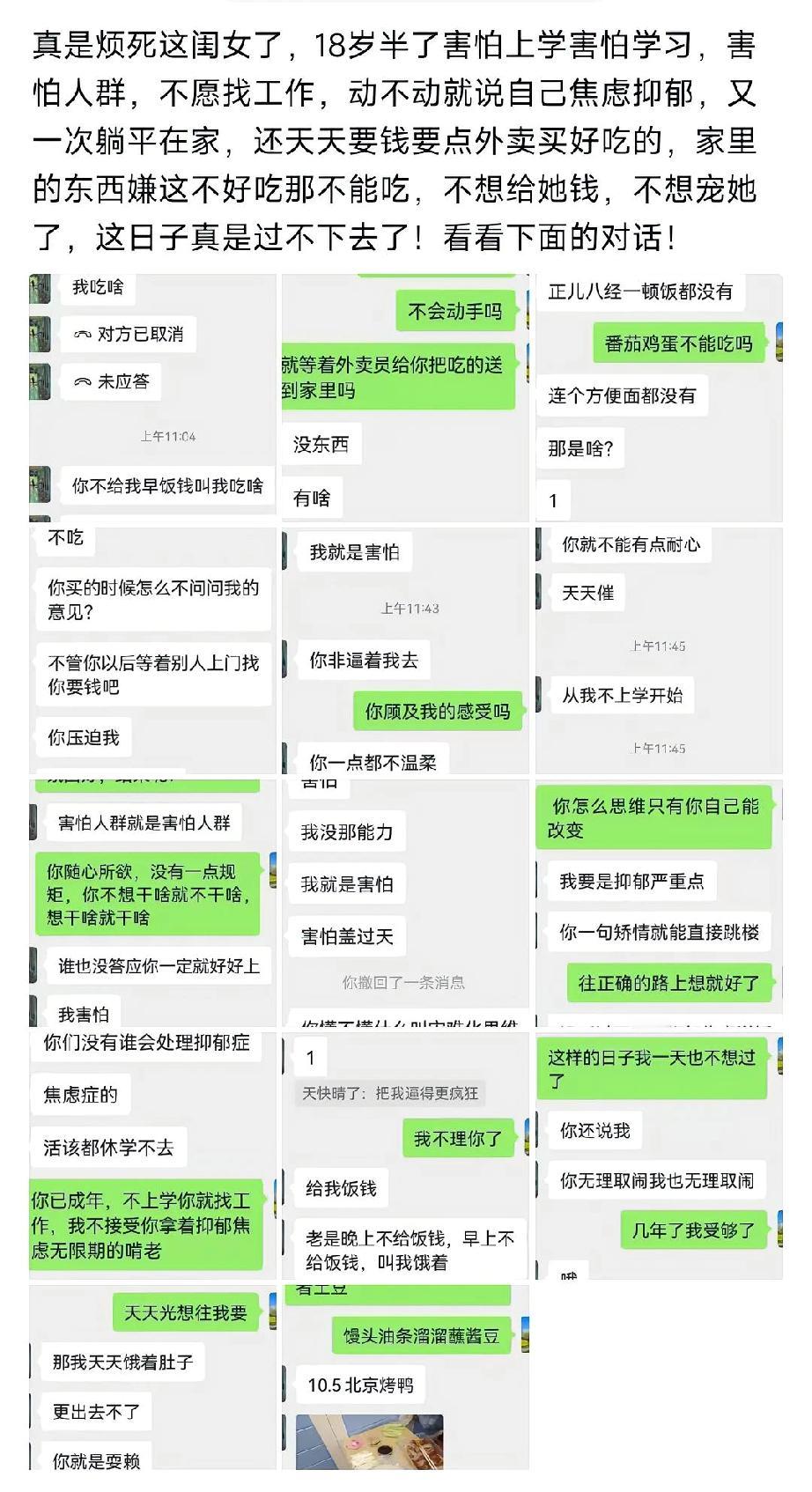 九个字可以总结:打少了，管晚了，惯坏了。🙌🏻我家孩子，我直接告诉她:😊