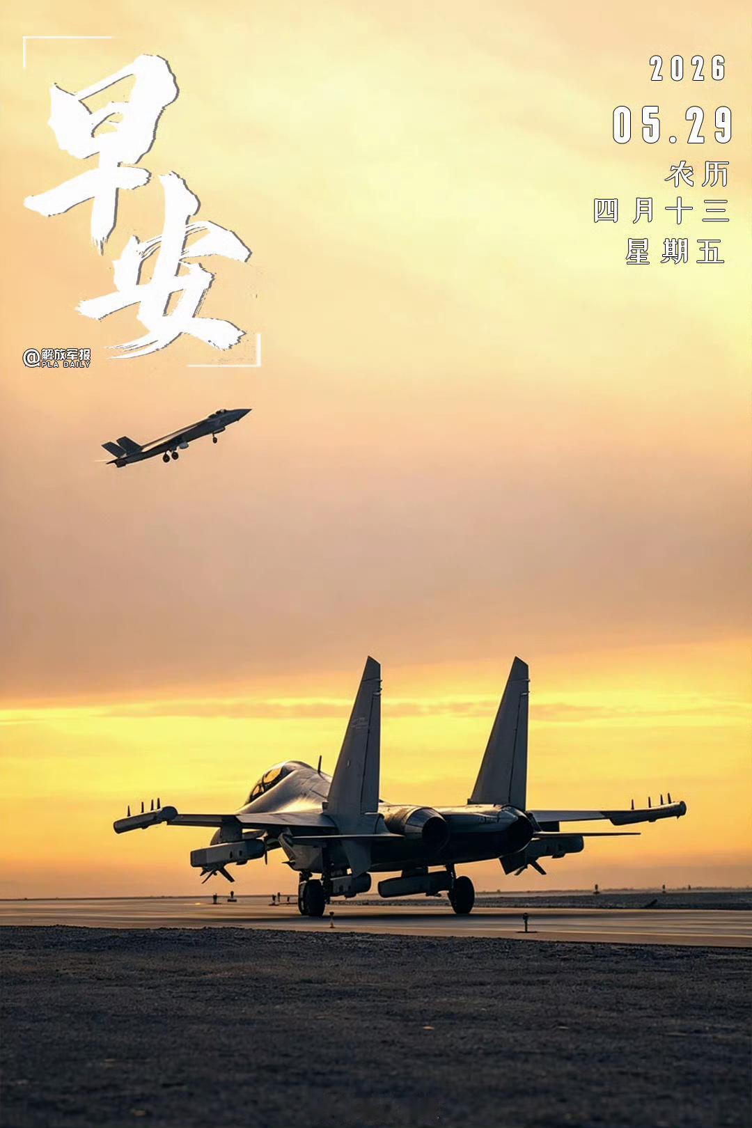 真是难得一见的画面呀！歼16D和歼20霸气同框了……官媒这一张照片，抓拍的真