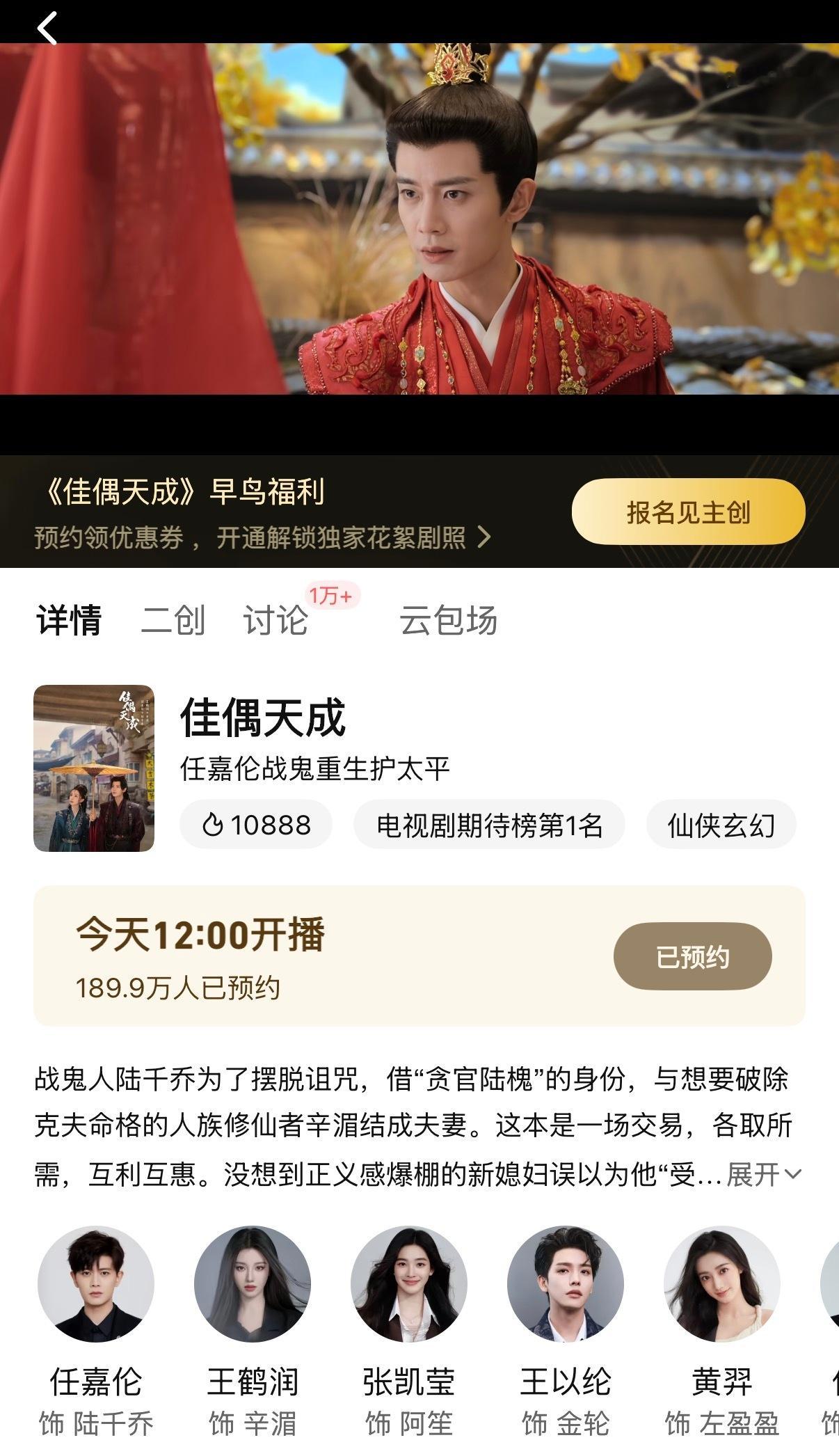 任嘉伦任嘉伦来还去年的泪点了就是今天中午12点，准时开虐！