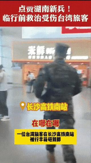 这名新兵还没到部队，就先立了一功。长沙高铁站里，王乐凯正准备进站，突然听到广