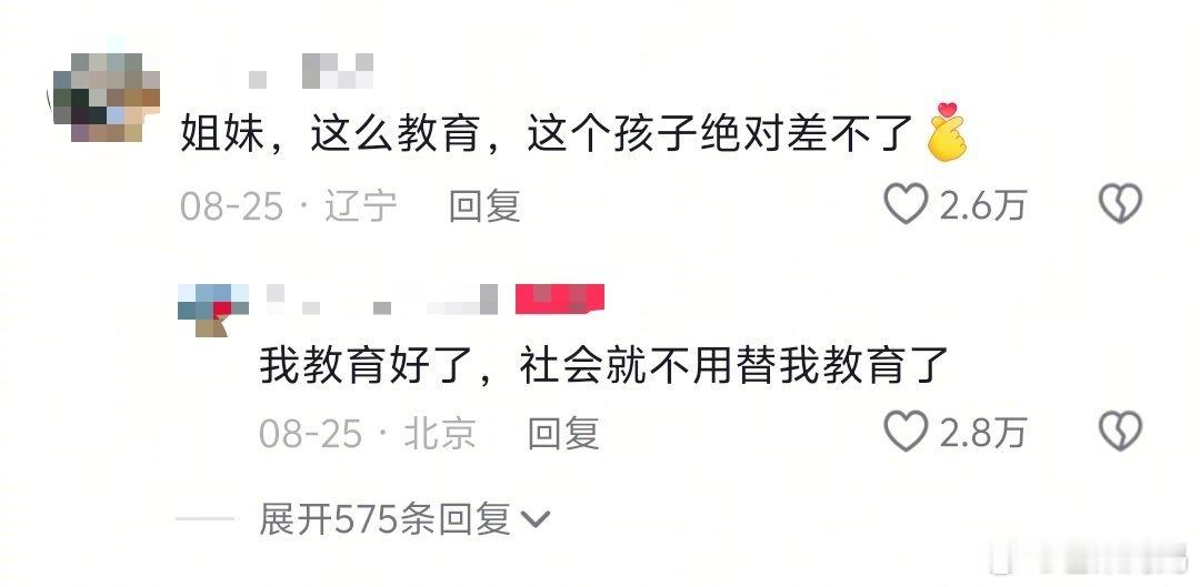 好通透的家长，教育归根结底就是这一句话​​​