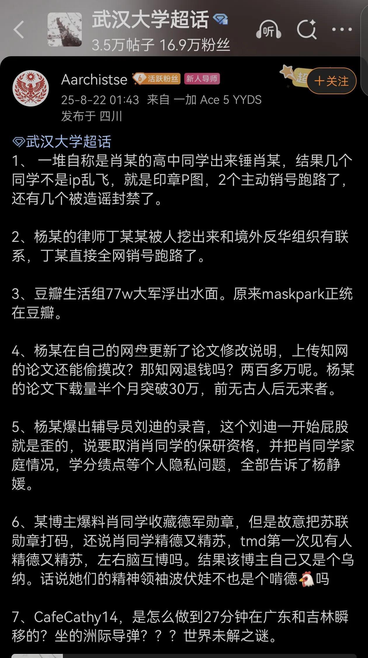 那些忽然集中冒出来爆锤武大肖同学的所谓对话截图一眼假，这种故意混淆是非搅浑水的幕