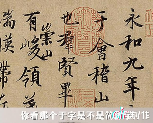 简体字自古就有，古时叫俗书，是民间通行的文字，现在能找到的上千年前的简体字比比皆