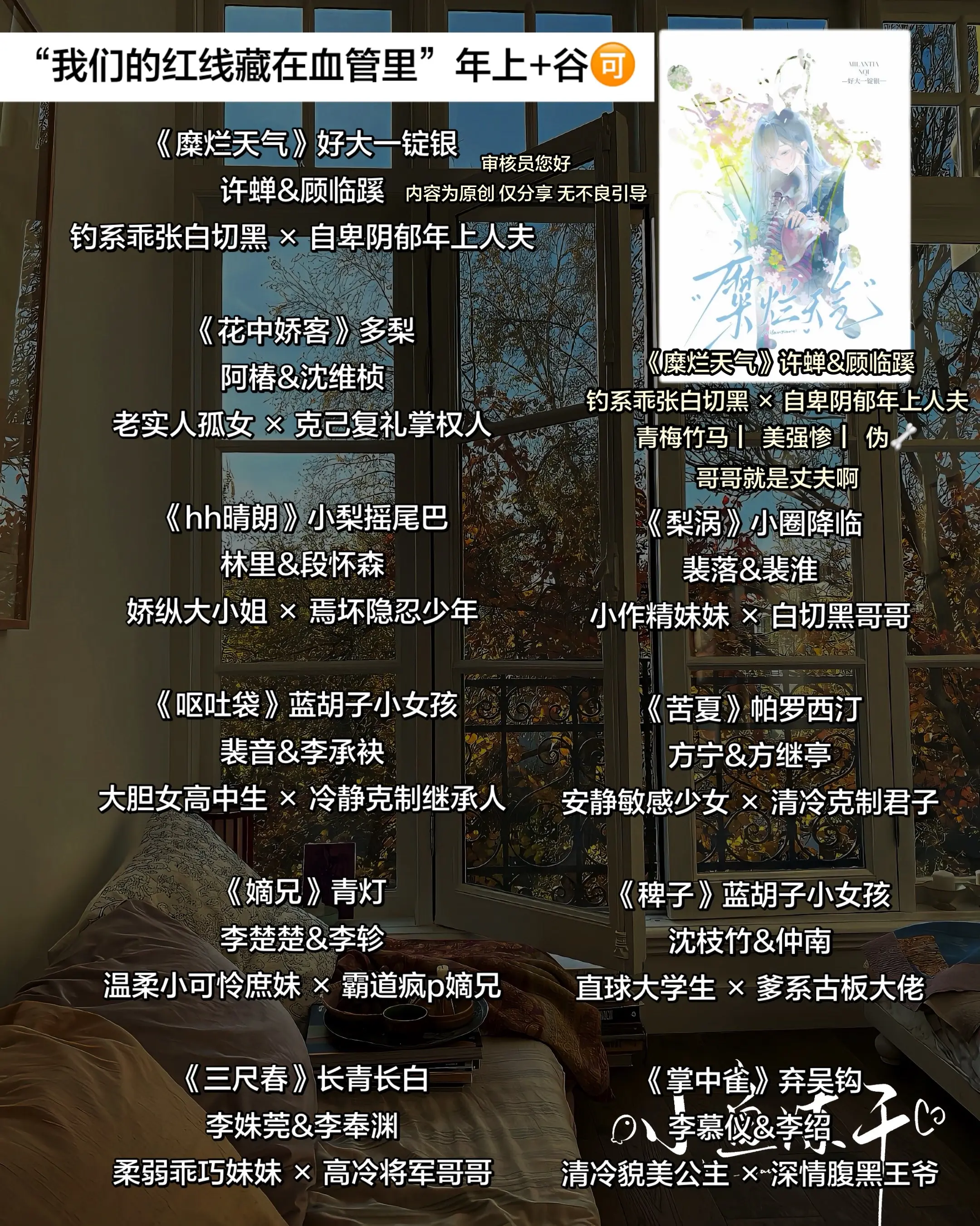 “我们的红线藏在血管里”年上+谷🉑。