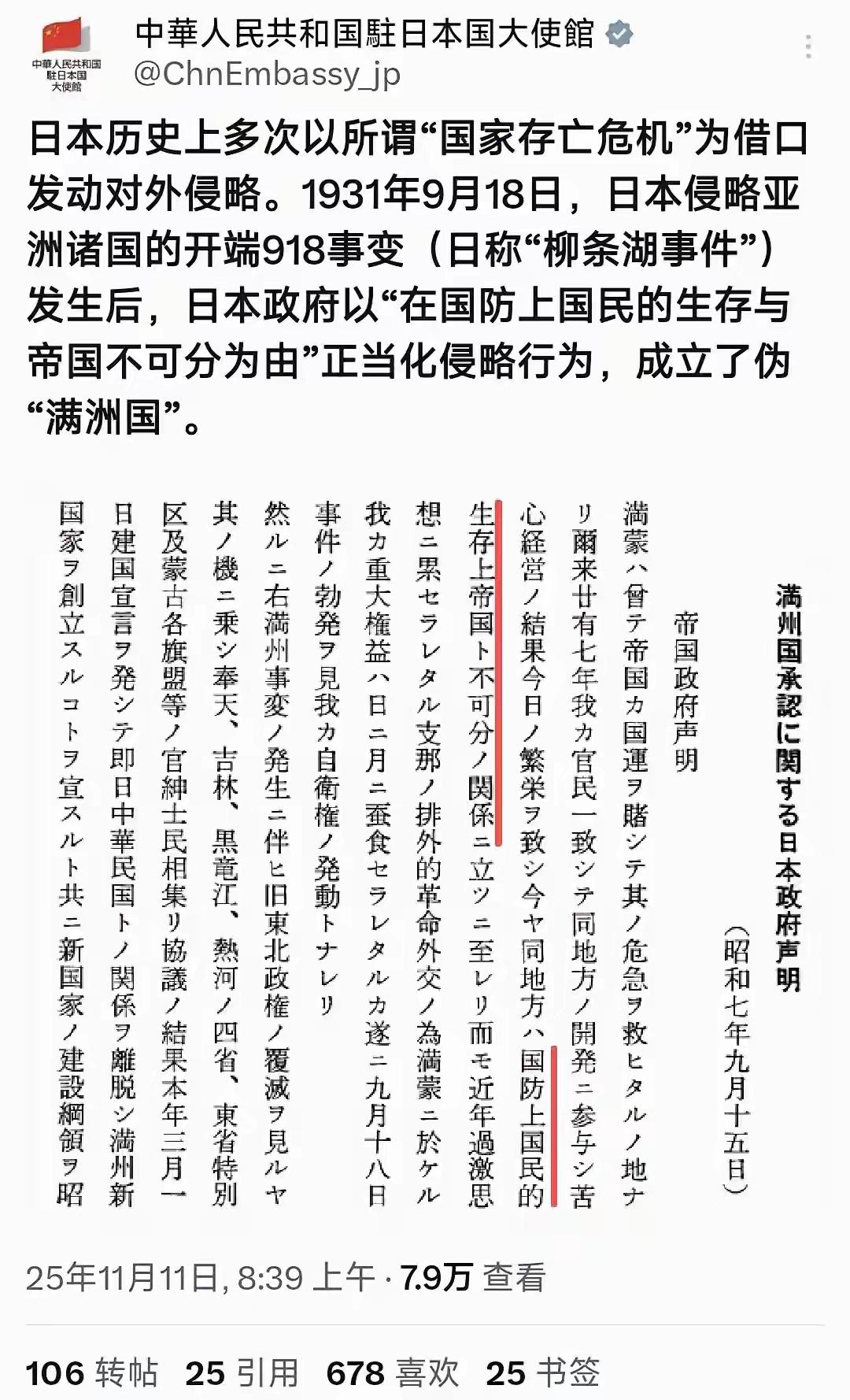 高市早苗的“台湾有事说”看来是把中日两国民众的情绪都给搅和起来了。继中国驻大阪