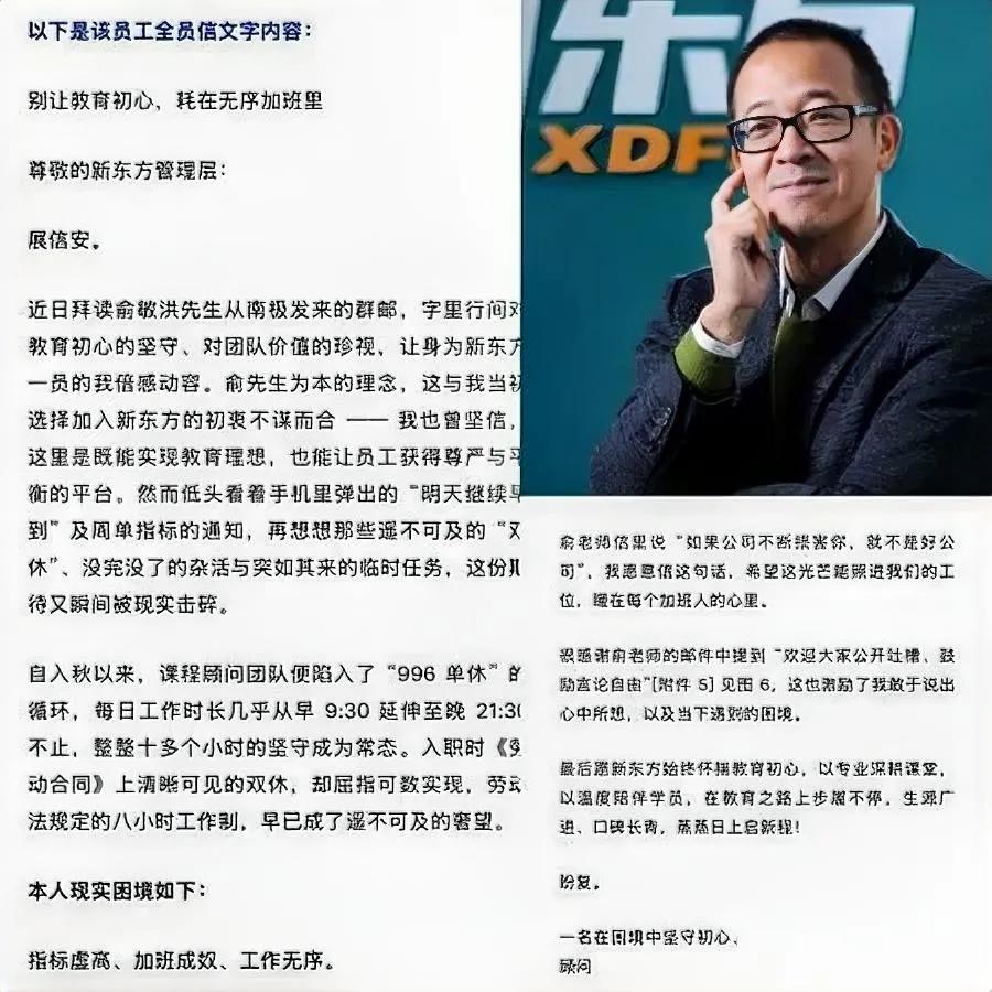 俞敏洪的“欢迎吐槽”，藏着个大反杀。之前他在南极发信，说教育要“以人为本”，